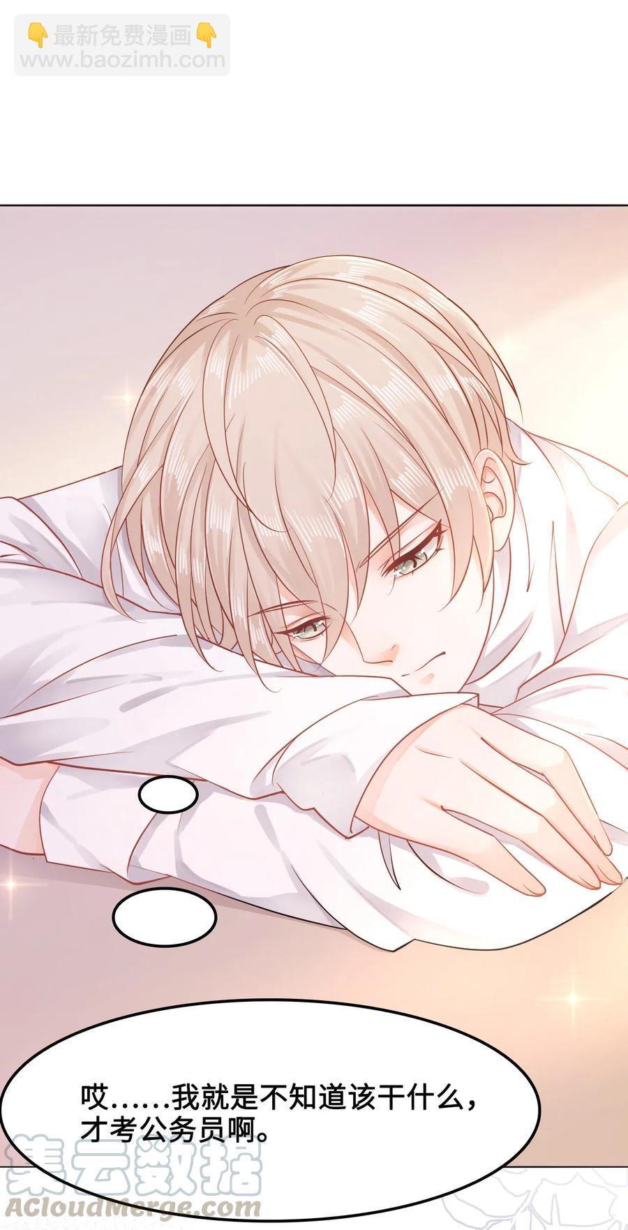 032 万恶的有钱人-第32话