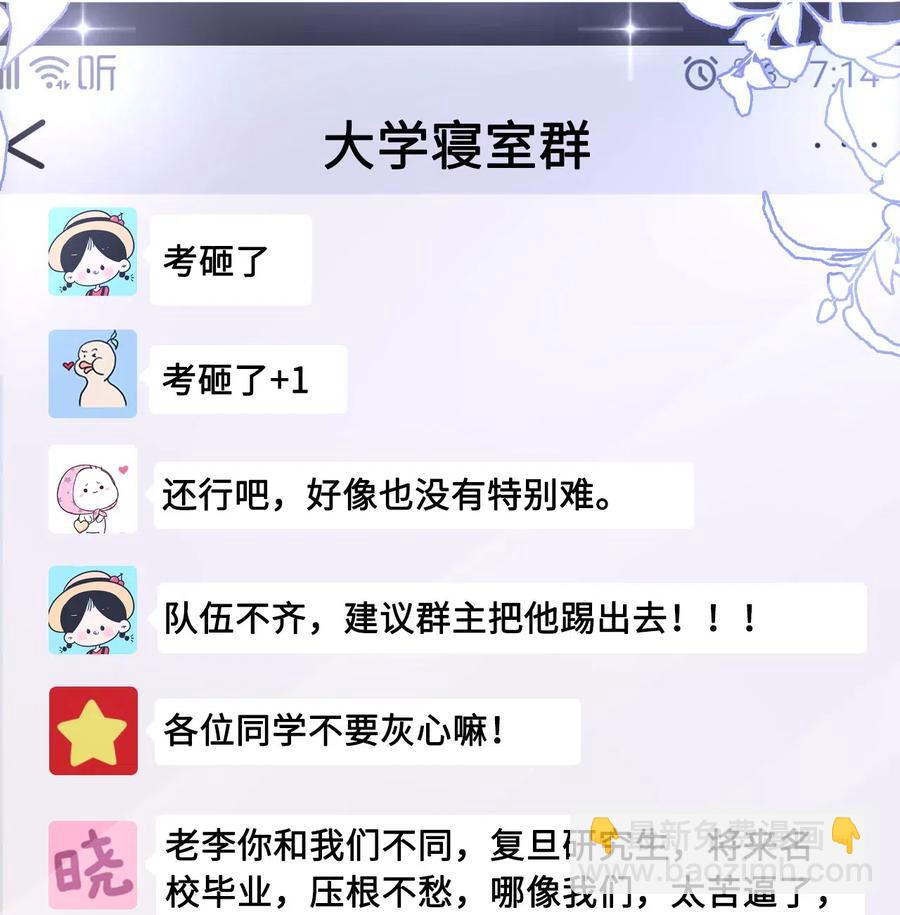 032 万恶的有钱人-第32话