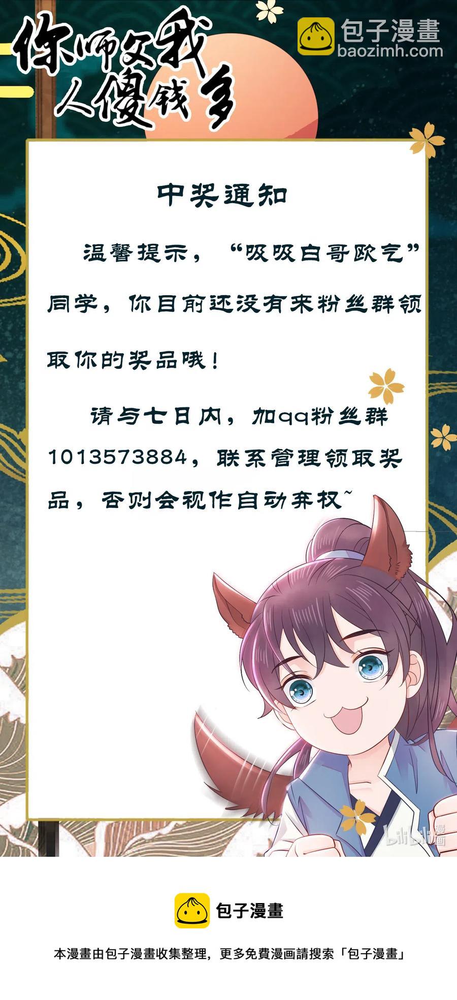 032 万恶的有钱人-第32话