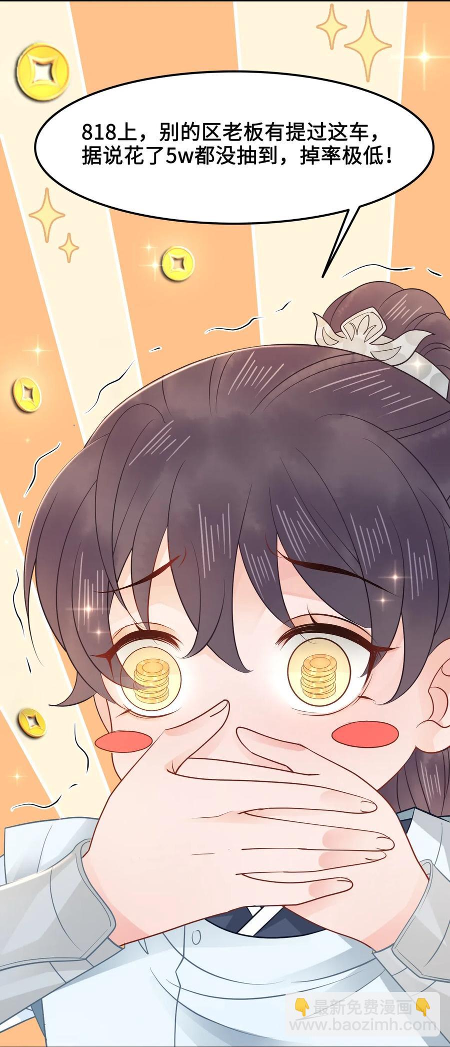 032 万恶的有钱人-第32话