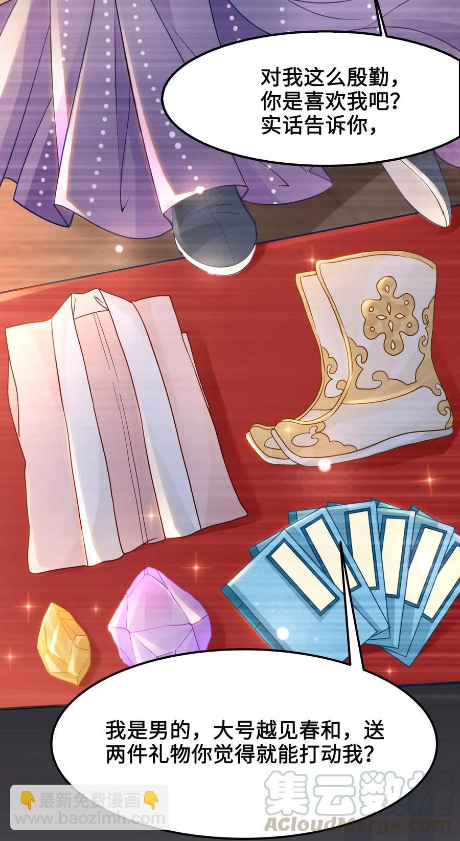 034 他也不是那么无辜-第34话