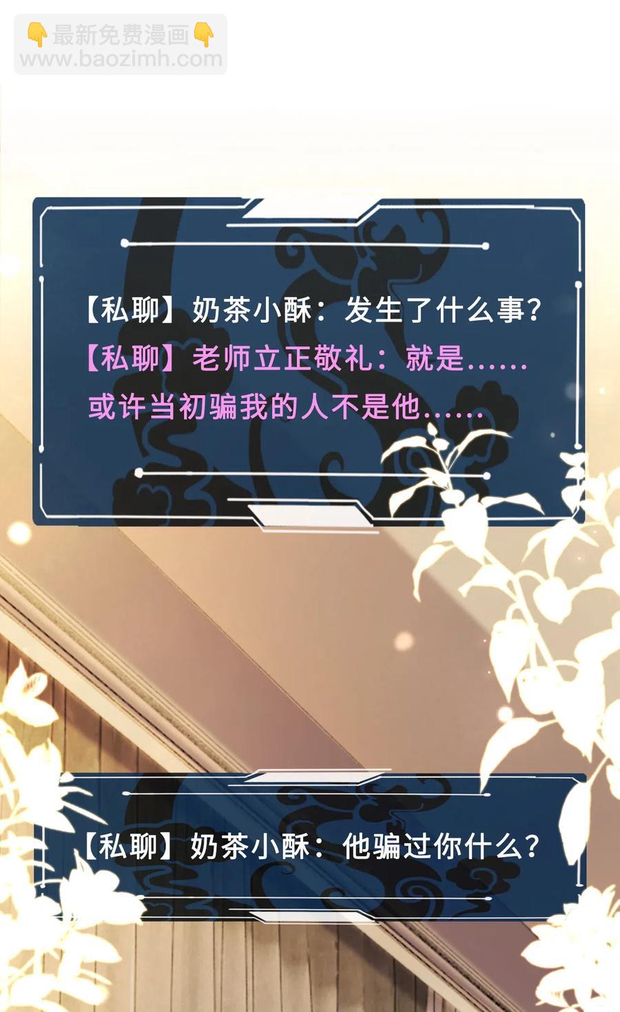 034 他也不是那么无辜-第34话