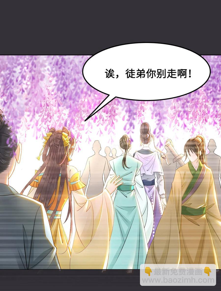 034 他也不是那么无辜-第34话