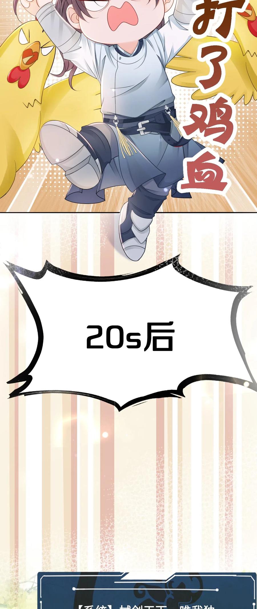 036 越老板你参加聚会么？-第36话