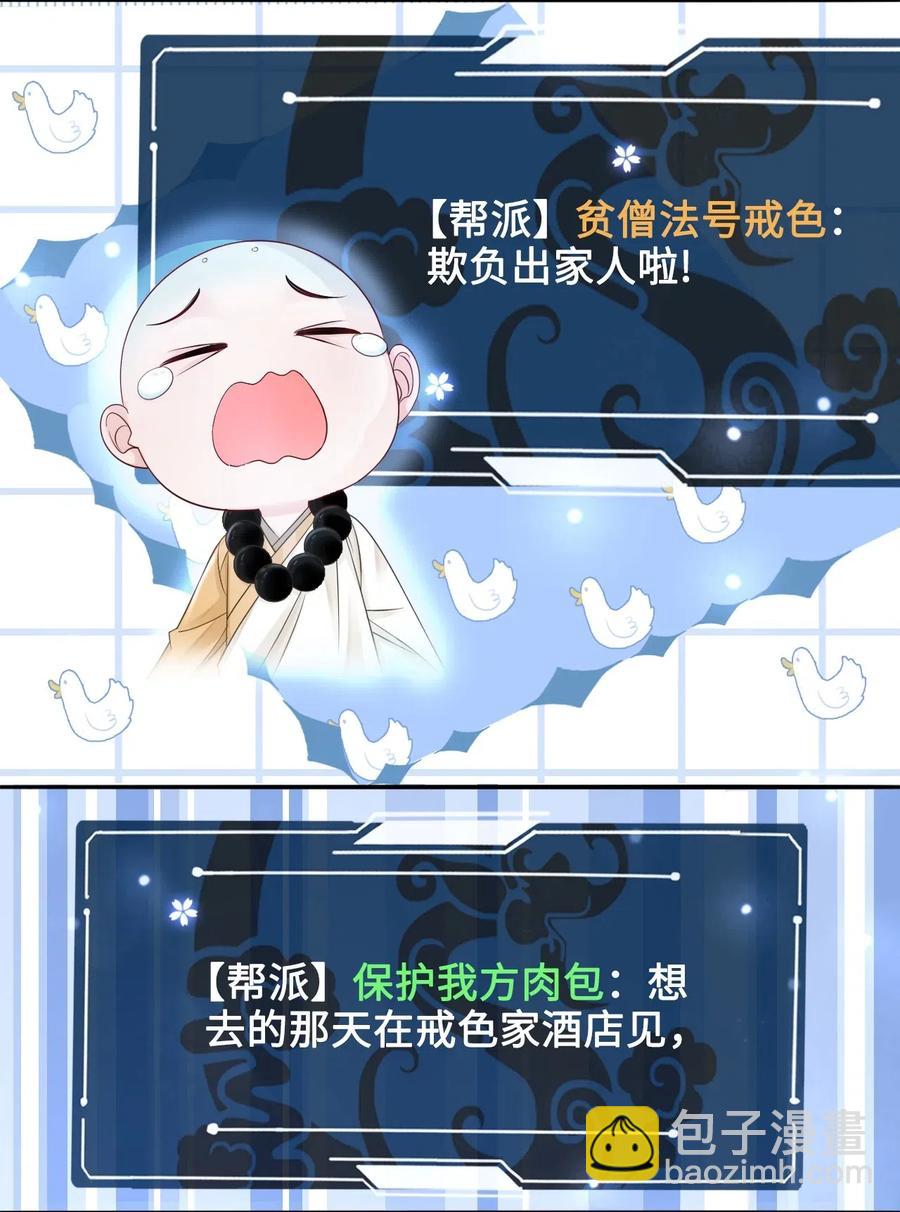 036 越老板你参加聚会么？-第36话