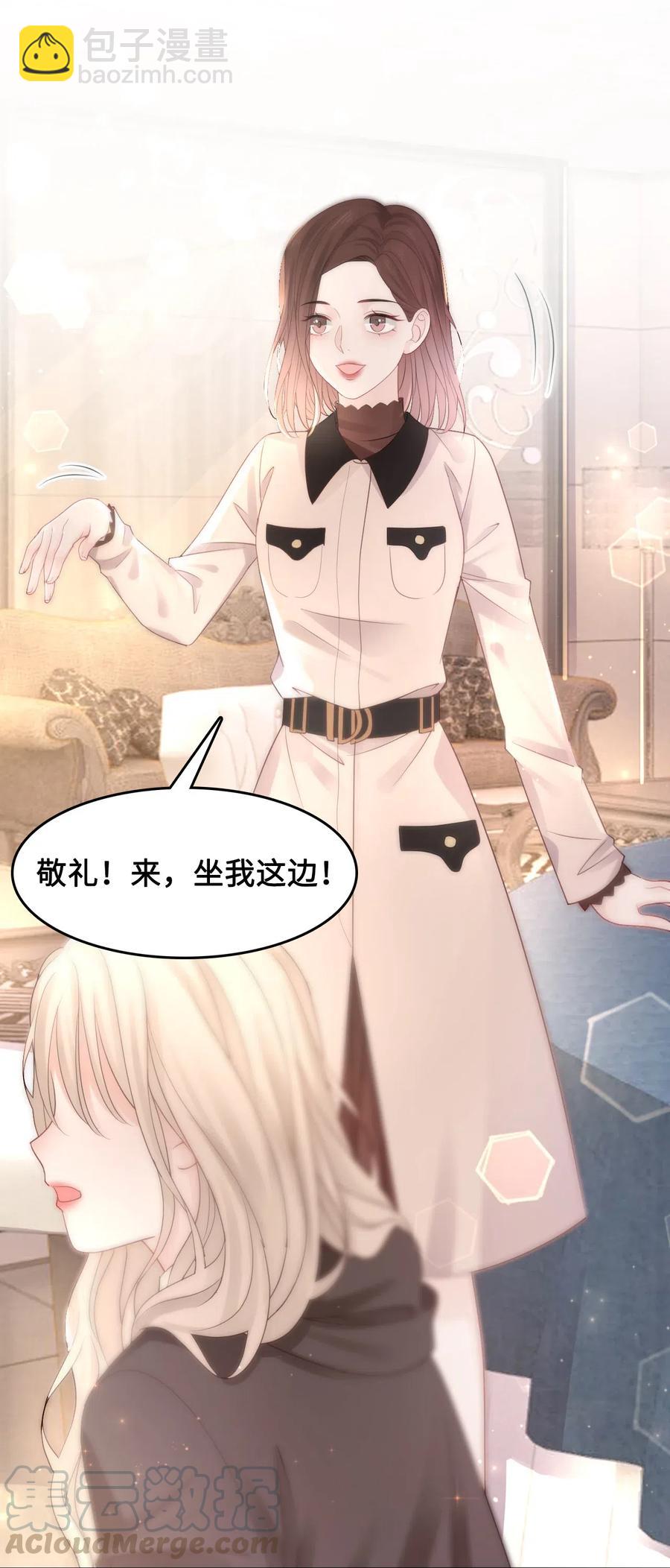 038 越老板居然是他？！(1/2)-第38话