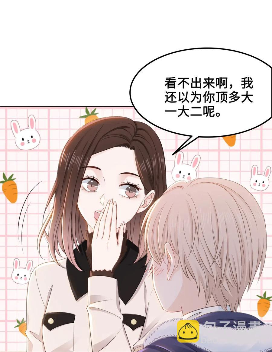 038 越老板居然是他？！(1/2)-第38话