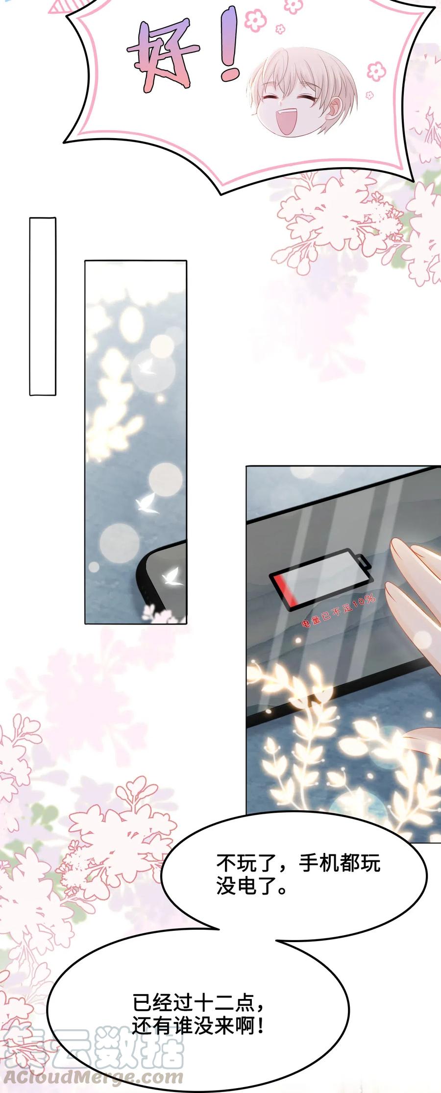 038 越老板居然是他？！(1/2)-第38话