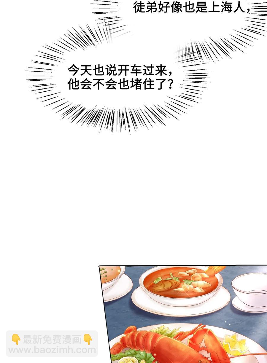 038 越老板居然是他？！(1/2)-第38话