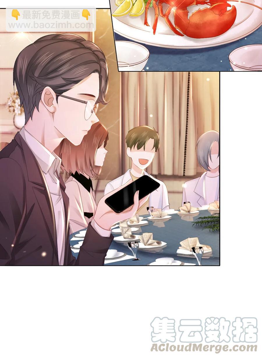 038 越老板居然是他？！(1/2)-第38话