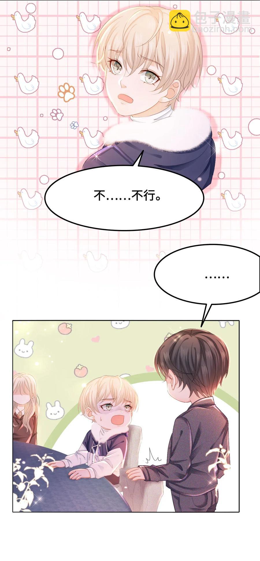 038 越老板居然是他？！(1/2)-第38话