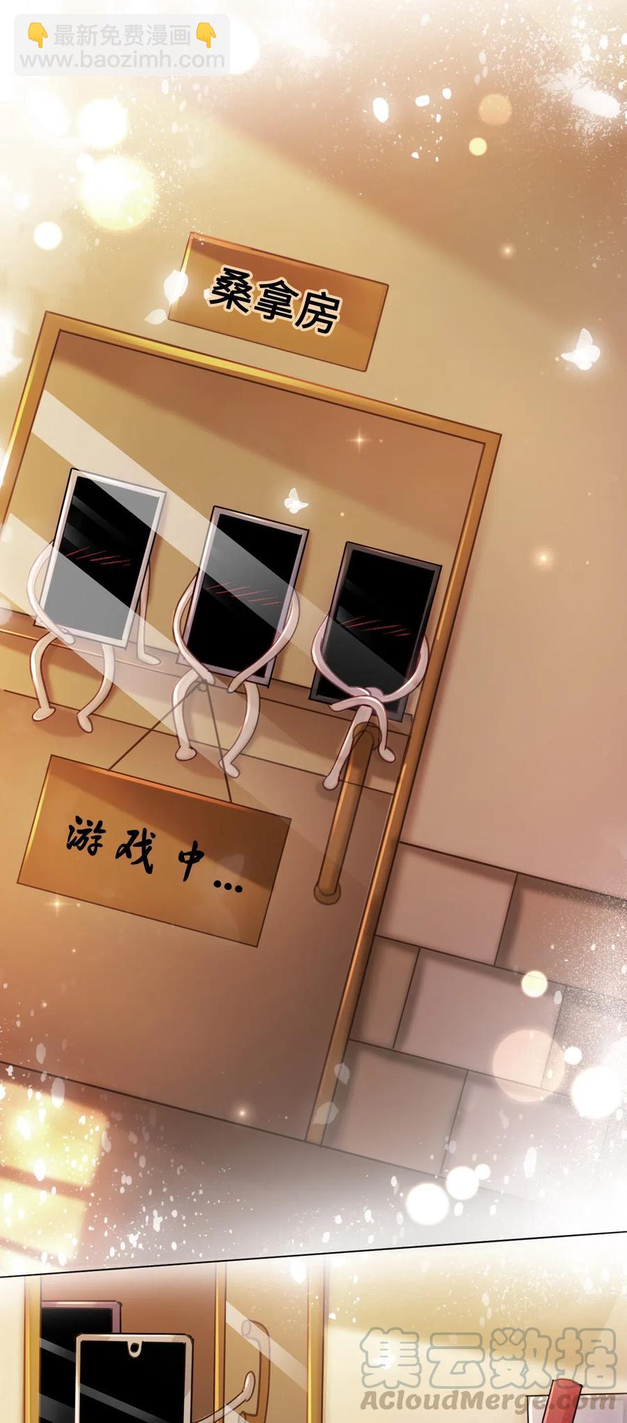 038 越老板居然是他？！(1/2)-第38话