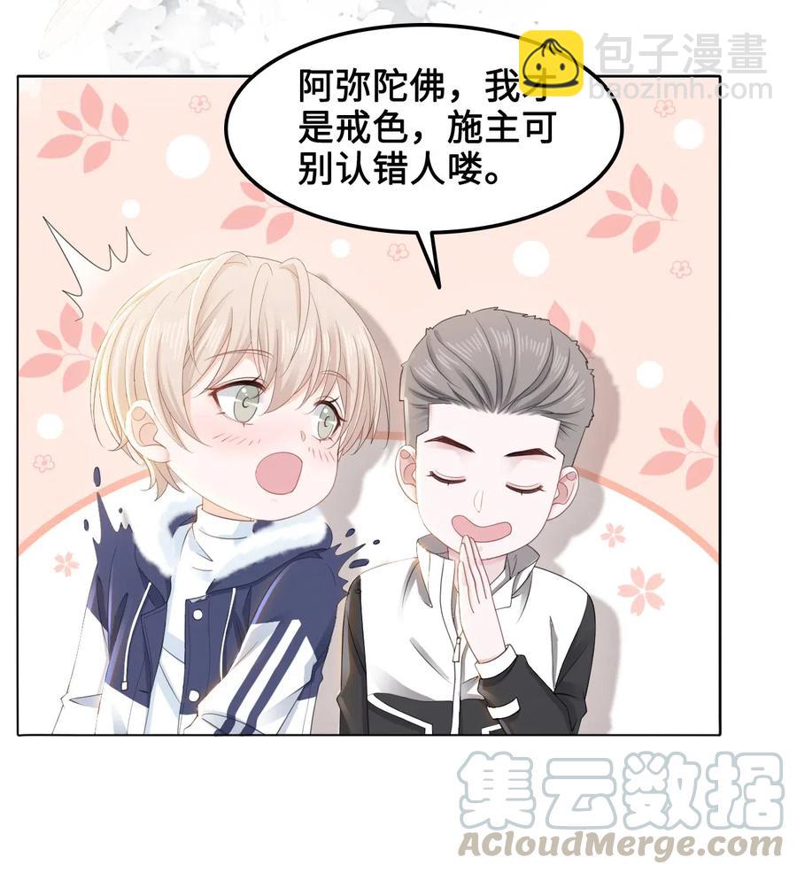 038 越老板居然是他？！(1/2)-第38话