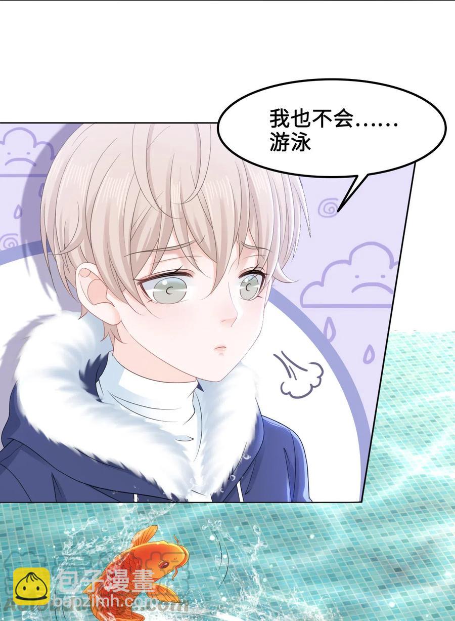 040 游泳池里&hellip;&hellip;钓鱼？！-第40话