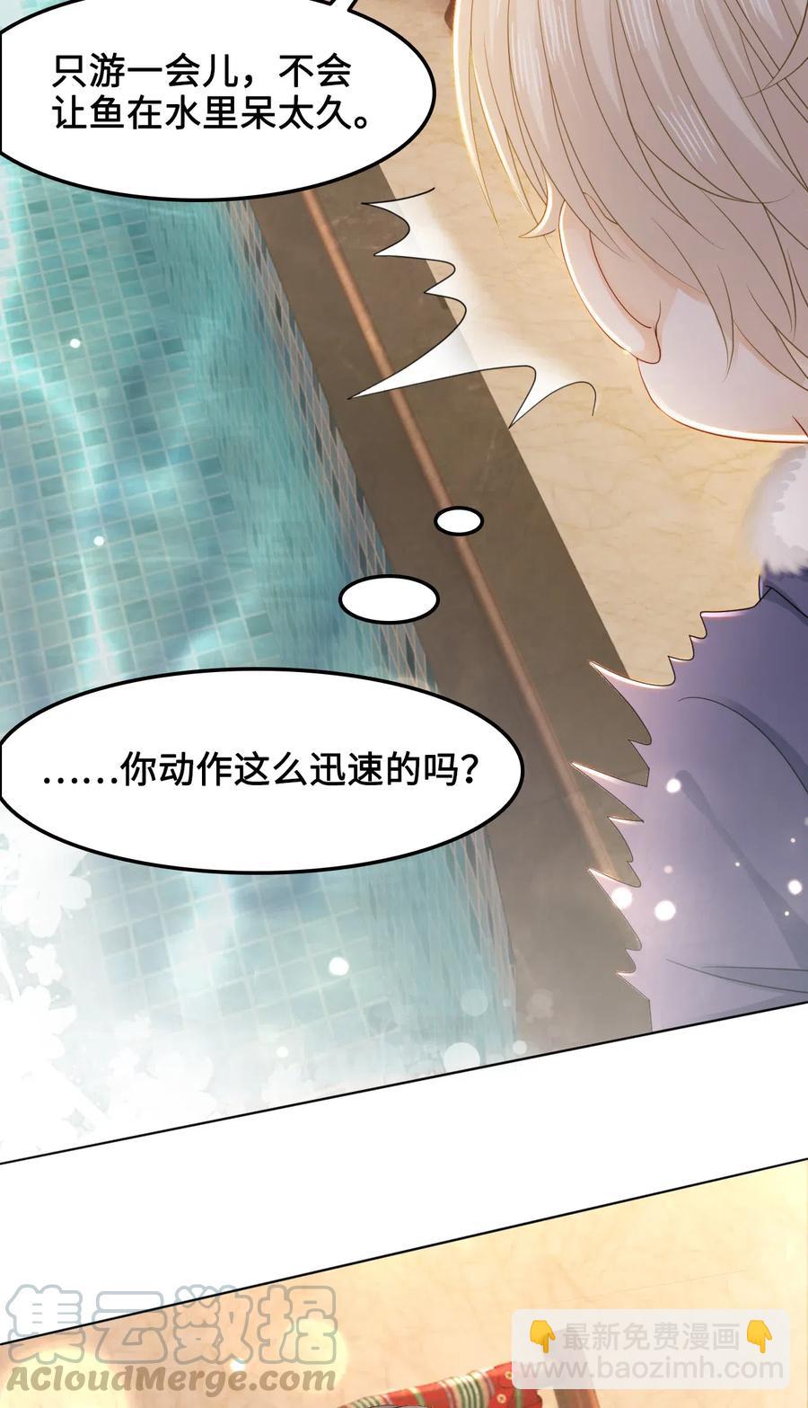 040 游泳池里&hellip;&hellip;钓鱼？！-第40话