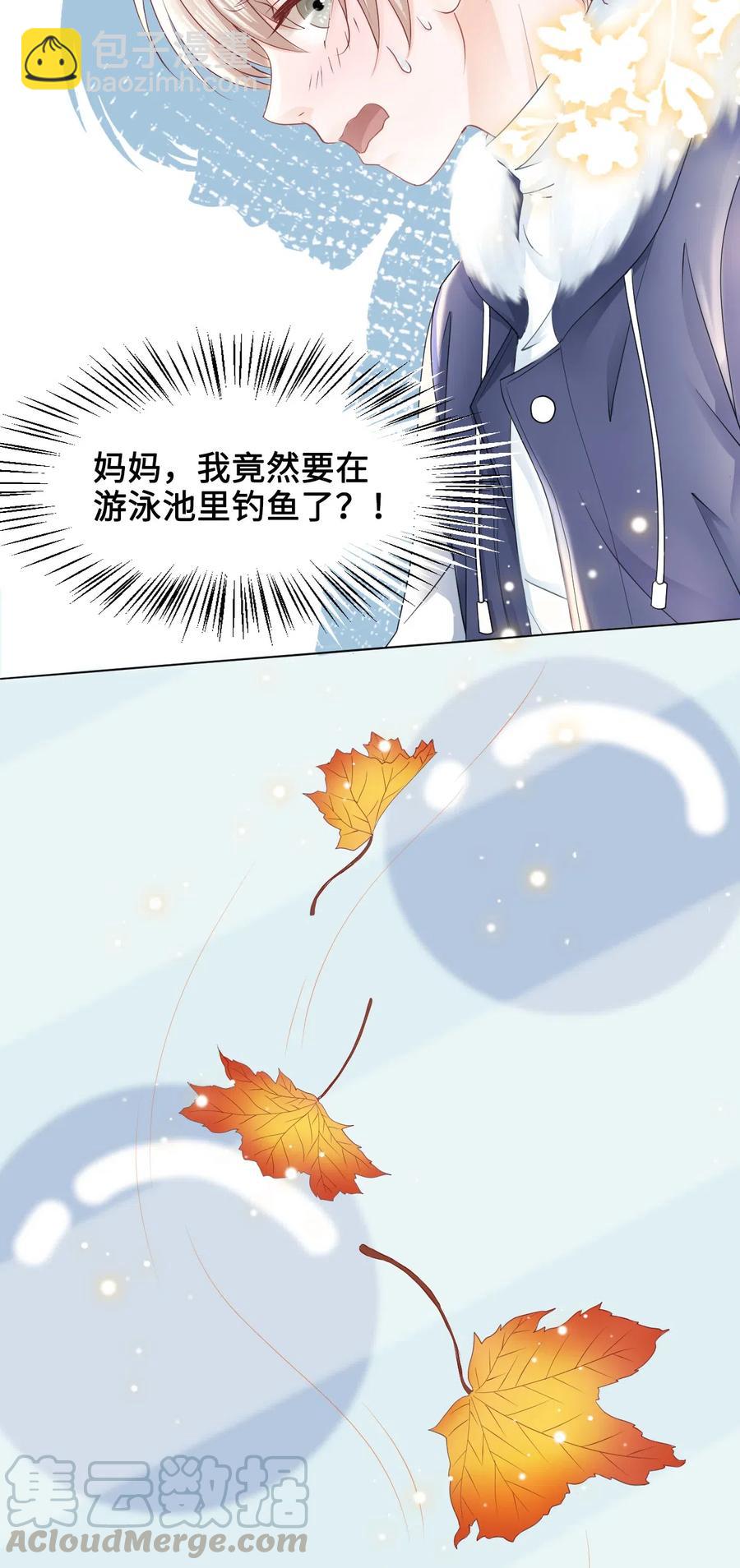 你師父我人傻錢多 - 040 游泳池裡……釣魚？！ - 7