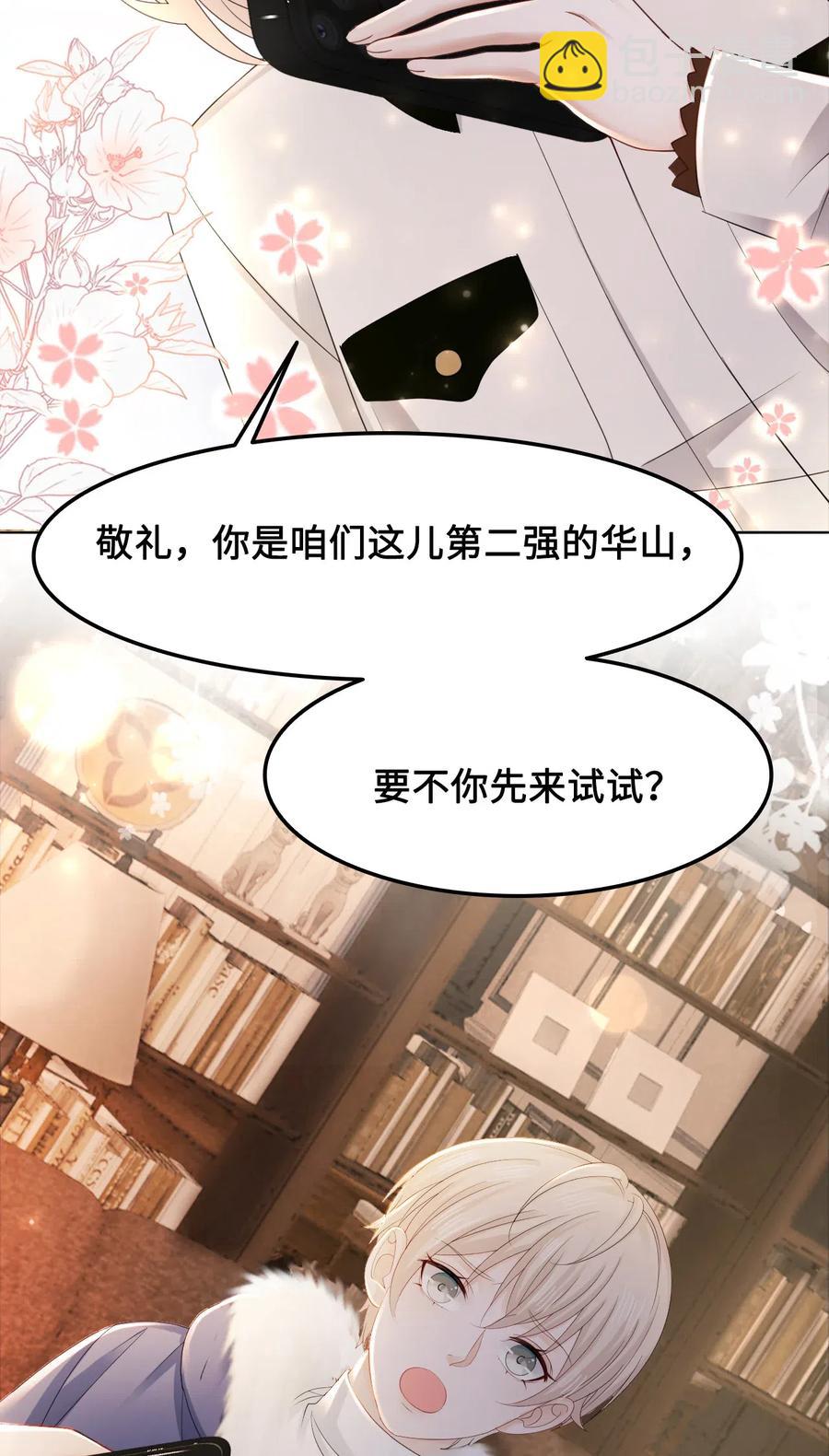 040 游泳池里&hellip;&hellip;钓鱼？！-第40话