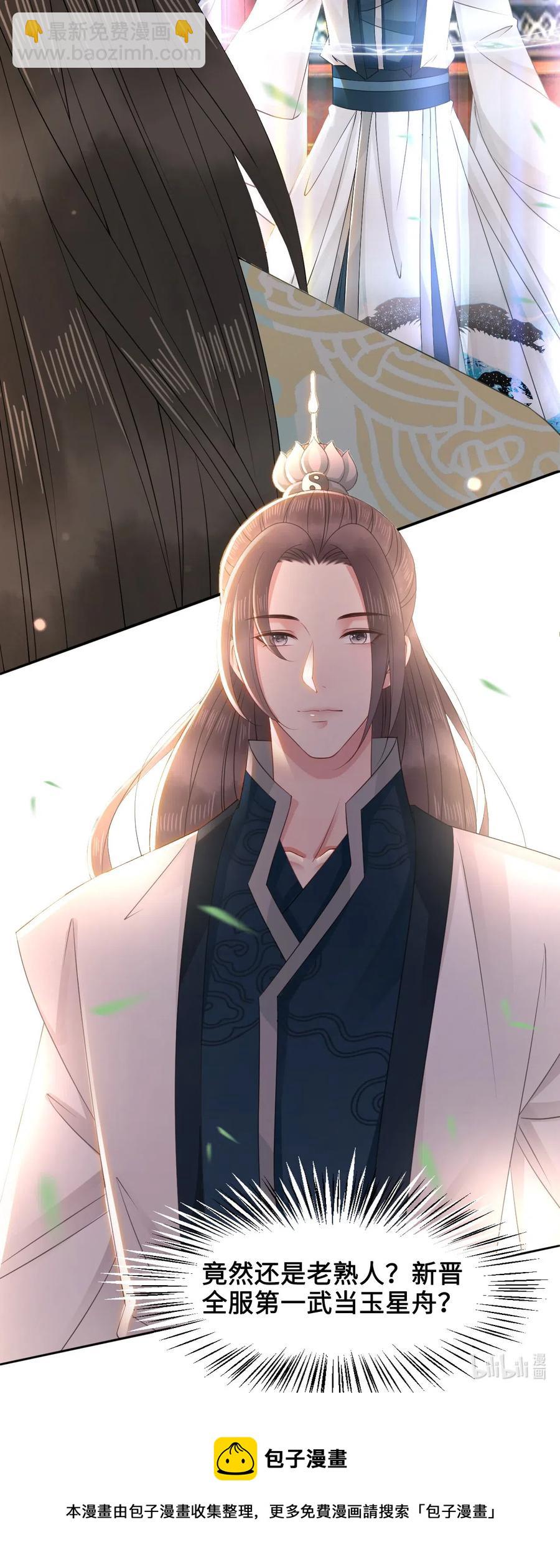 040 游泳池里&hellip;&hellip;钓鱼？！-第40话