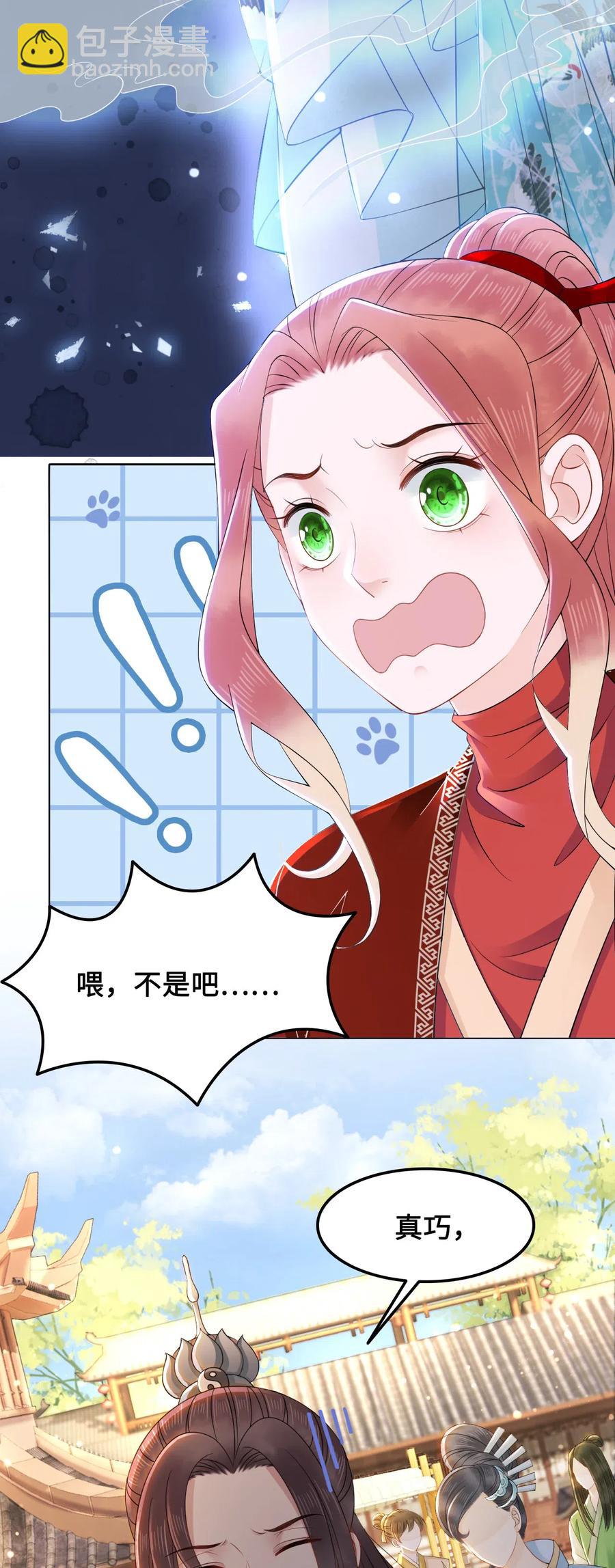 042 不觉得很可爱么？-第42话