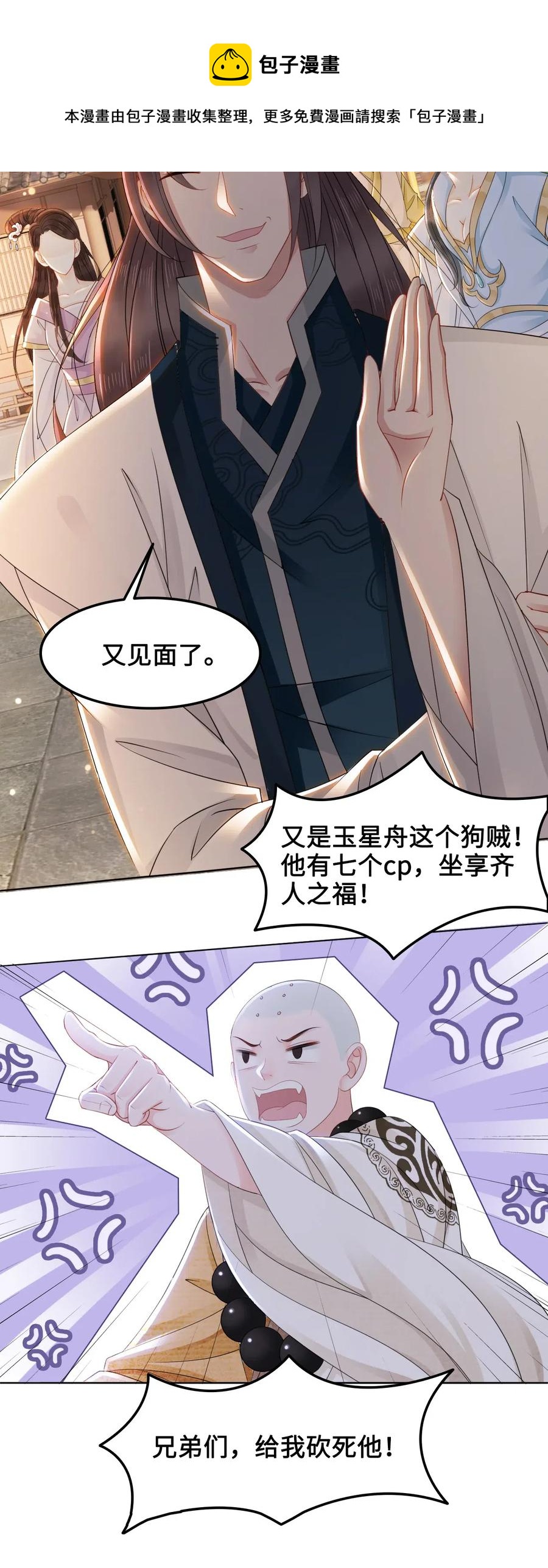 042 不觉得很可爱么？-第42话