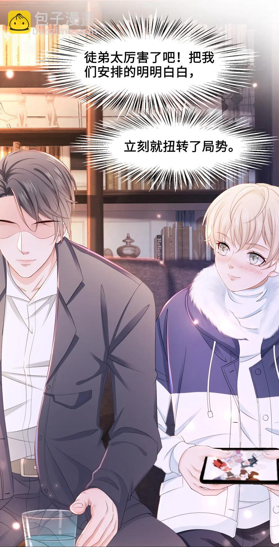 042 不觉得很可爱么？-第42话