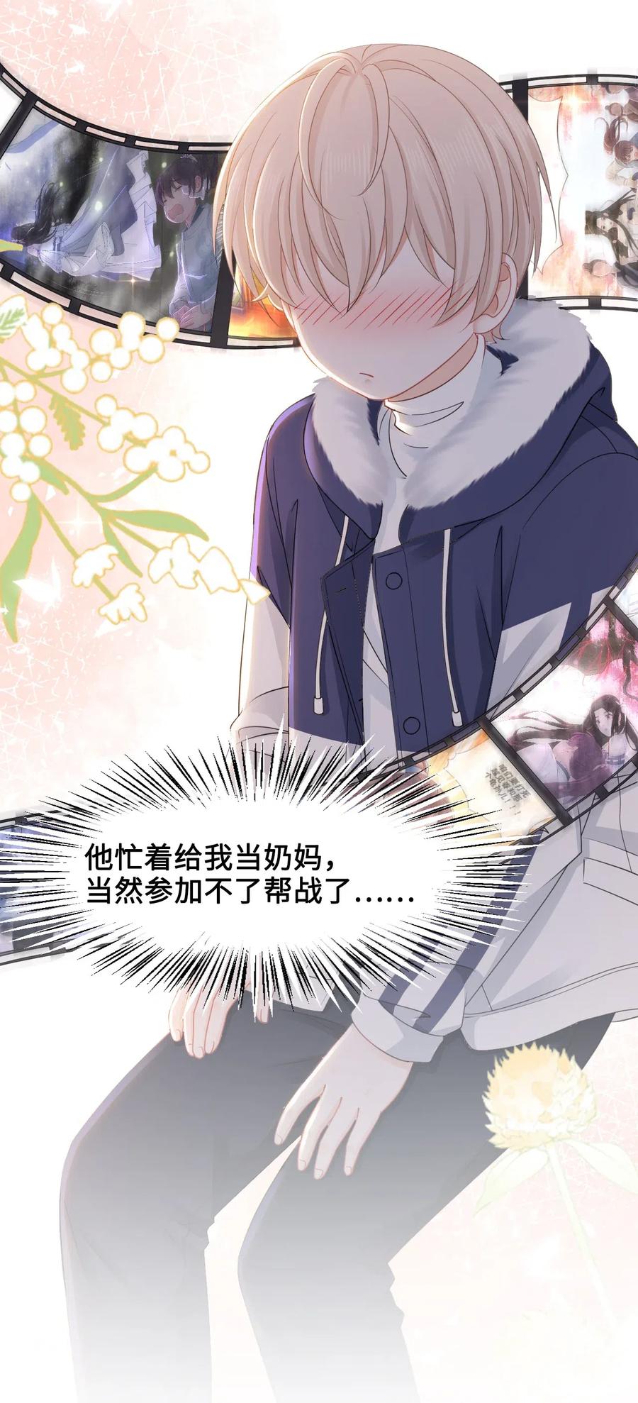 042 不觉得很可爱么？-第42话