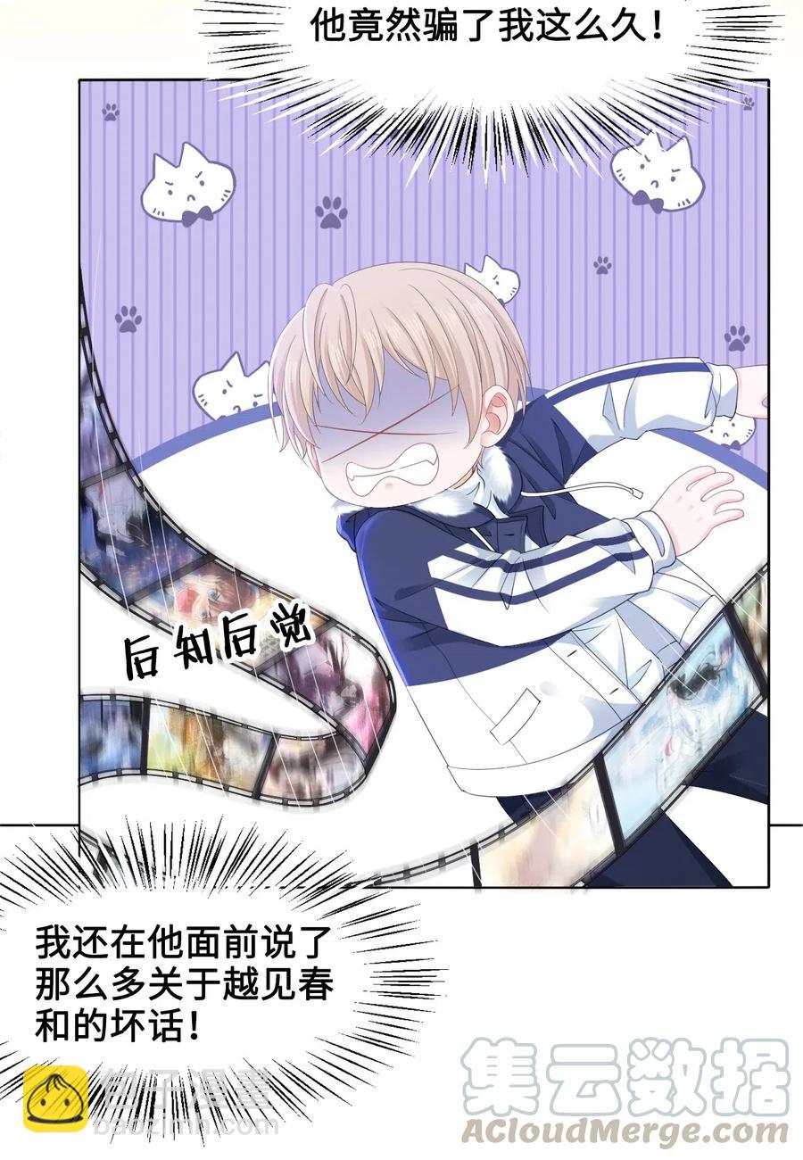 042 不觉得很可爱么？-第42话