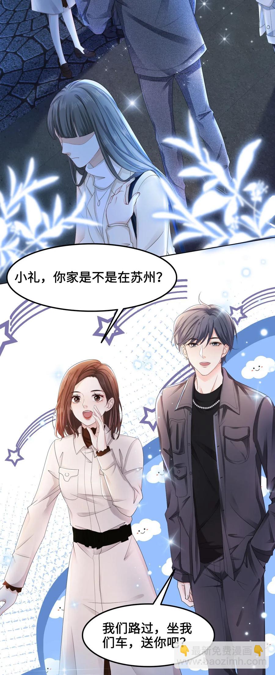 042 不觉得很可爱么？-第42话