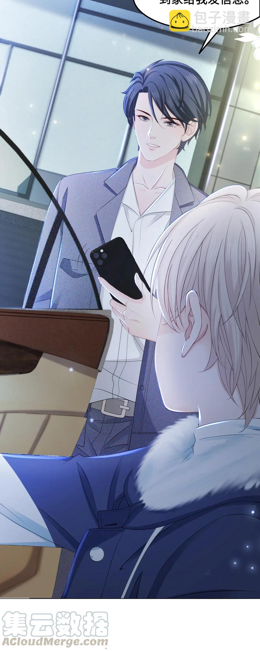 042 不觉得很可爱么？-第42话