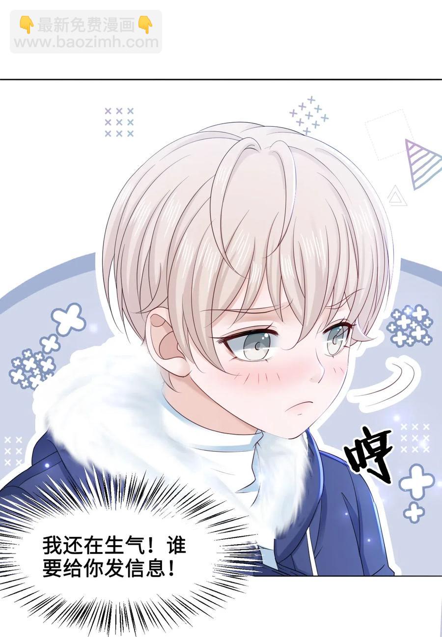 042 不觉得很可爱么？-第42话