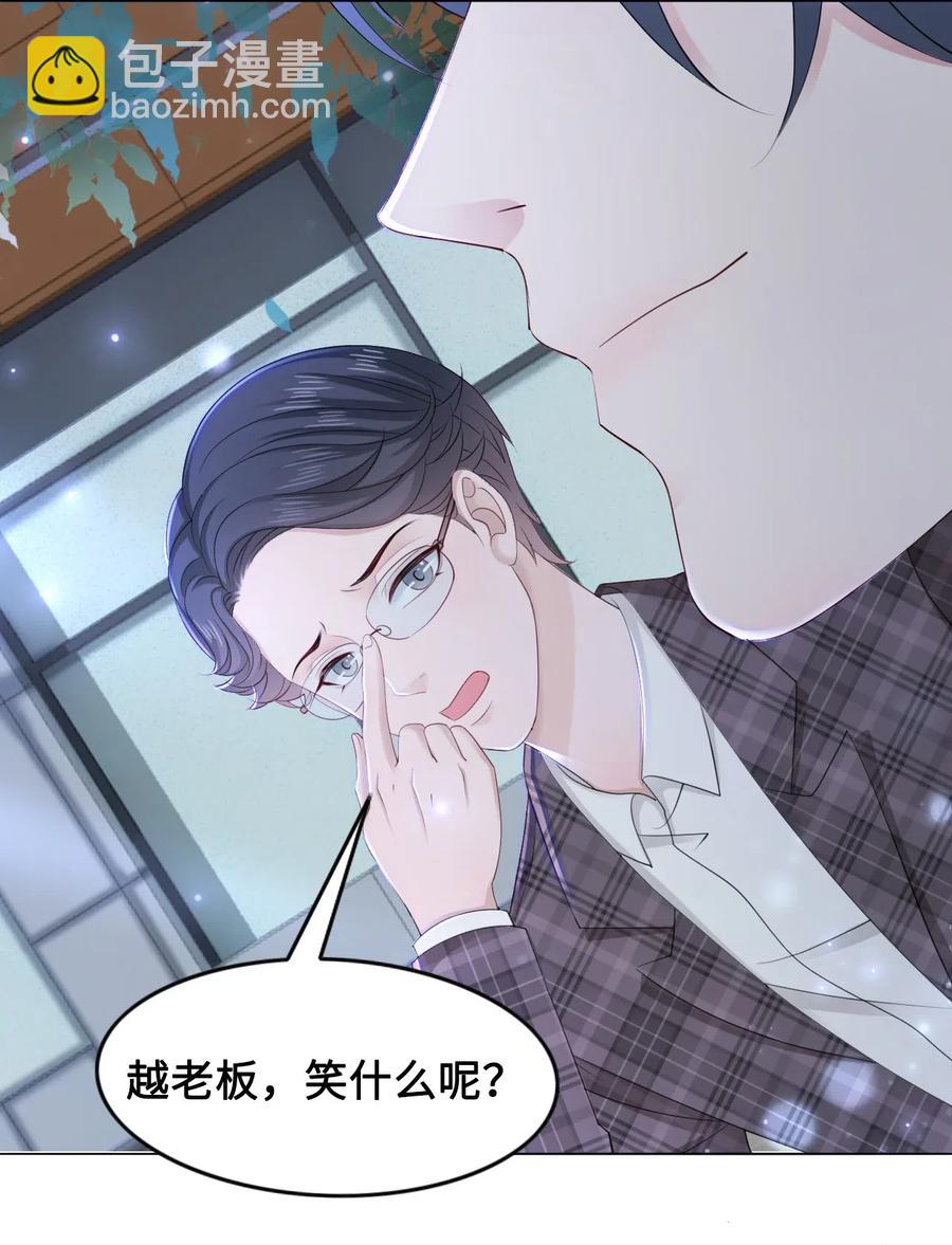 042 不觉得很可爱么？-第42话