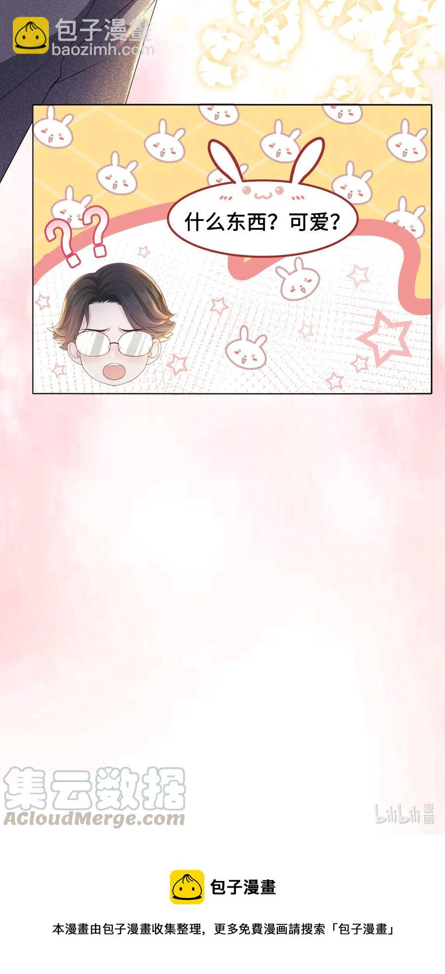 042 不觉得很可爱么？-第42话