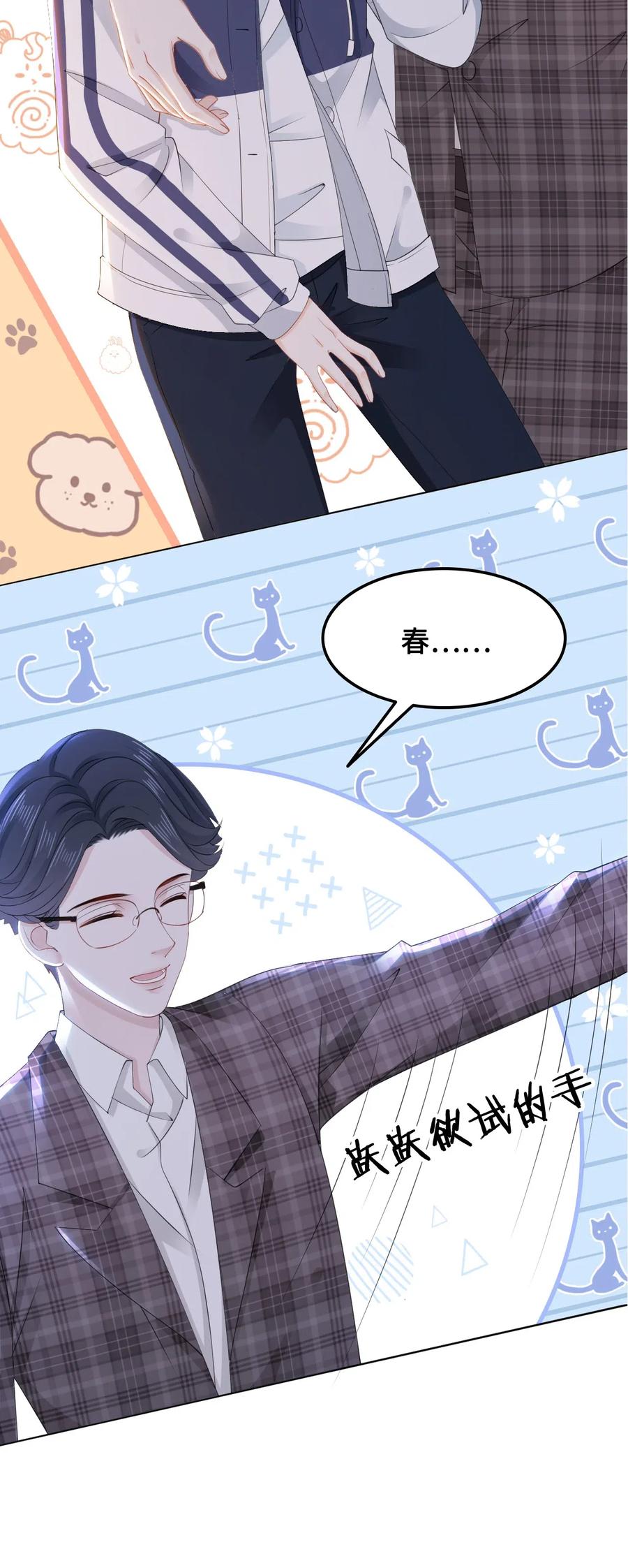 042 不觉得很可爱么？-第42话