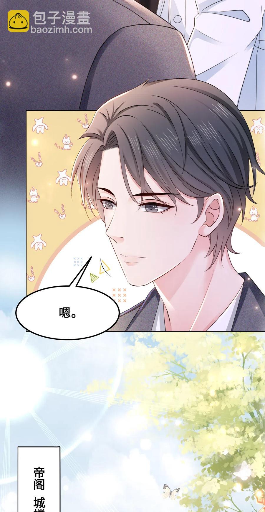 042 不觉得很可爱么？-第42话