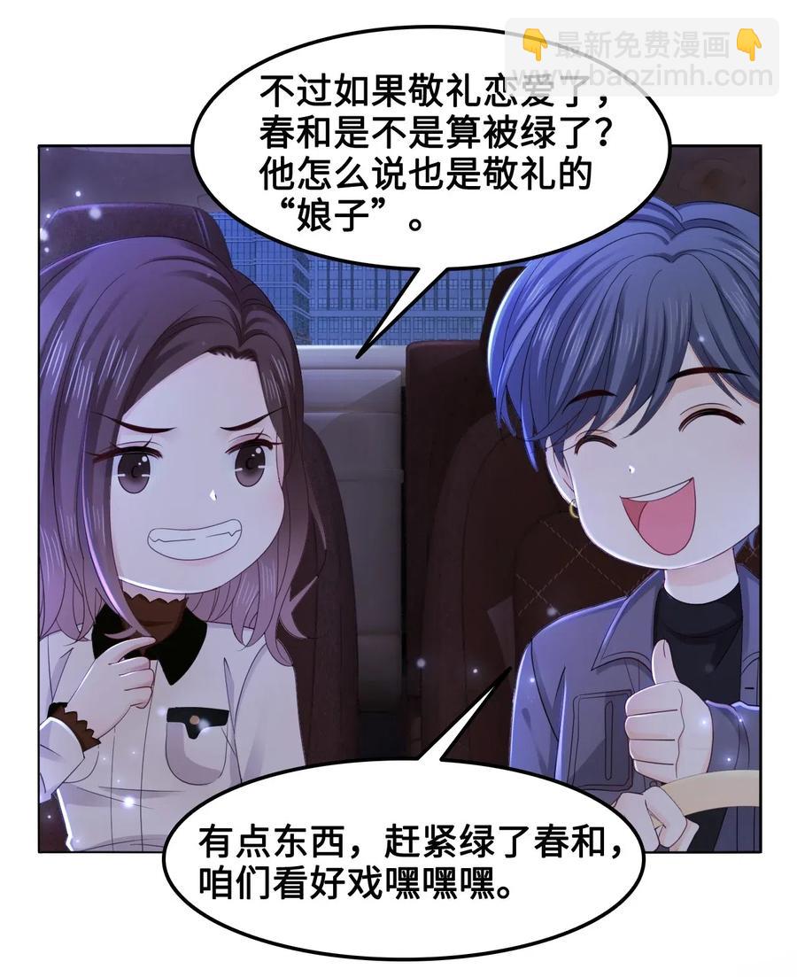 044 脑子里都是问题-第44话