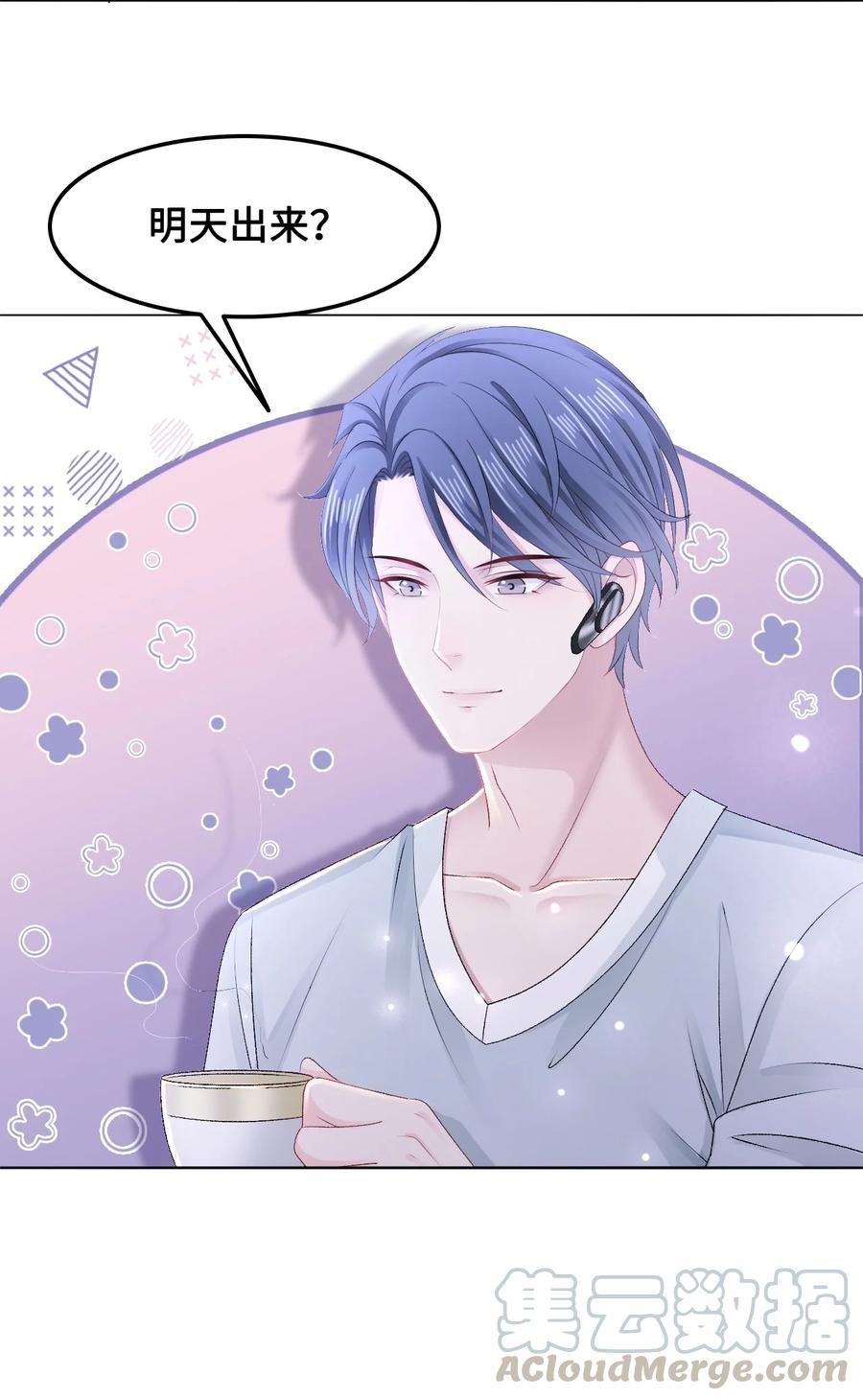 050 去我家，我一个人住-第50话