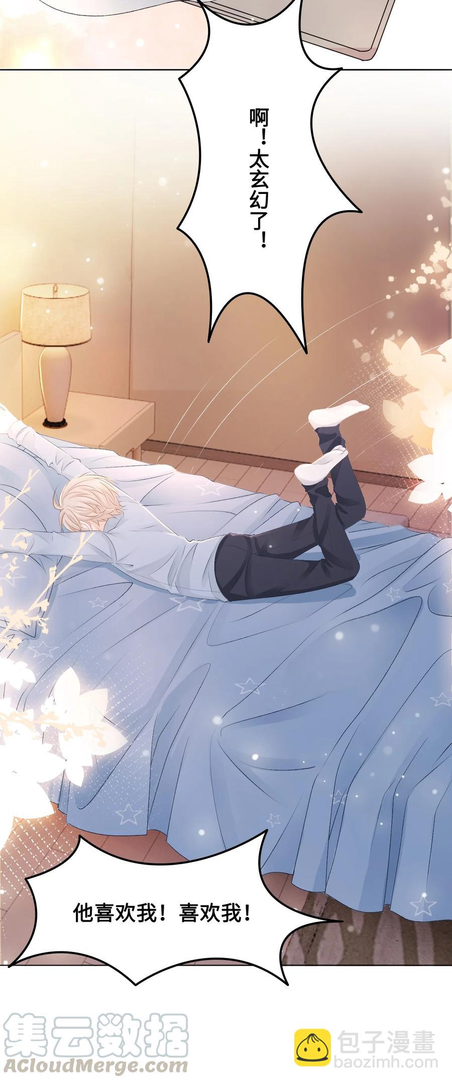 050 去我家，我一个人住-第50话