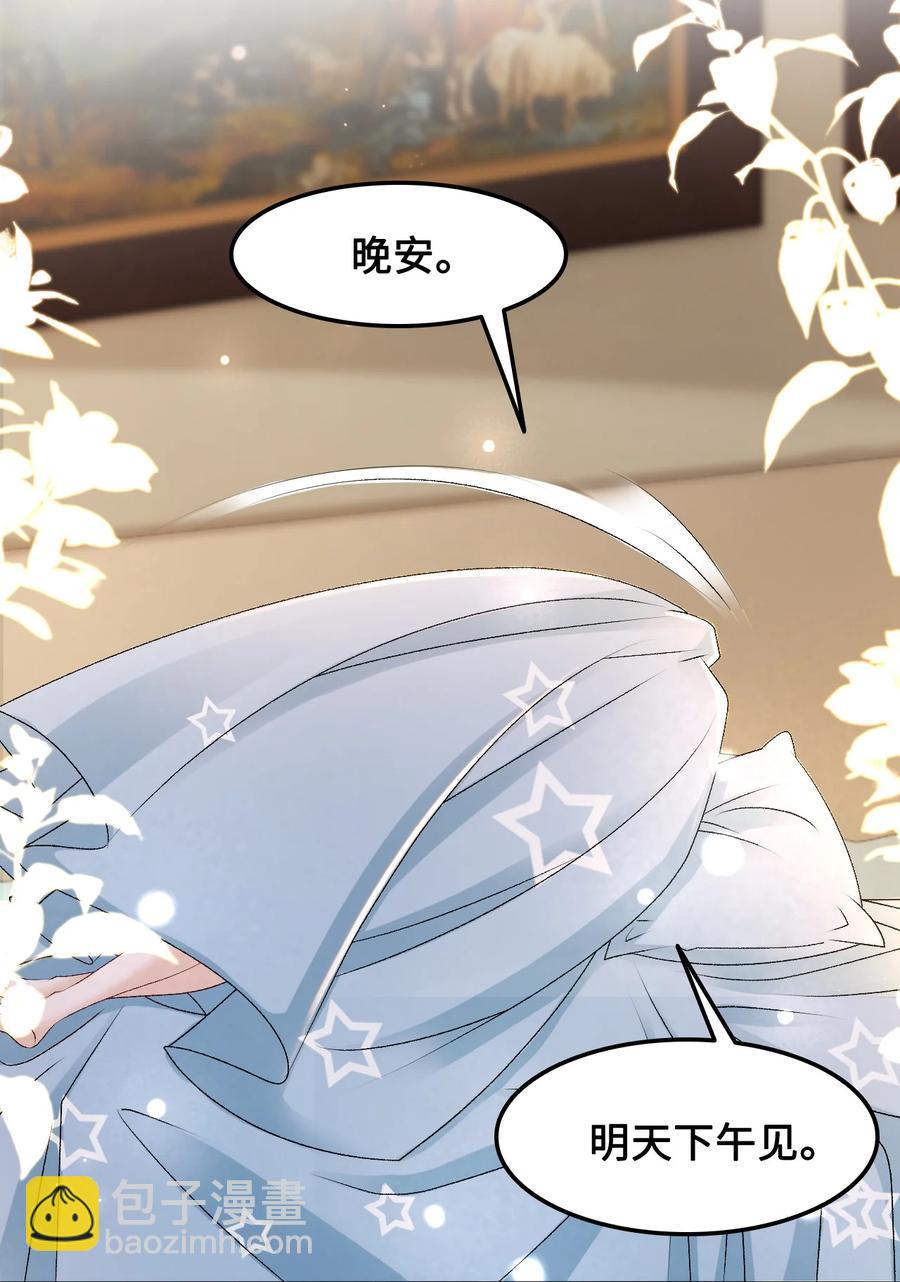 050 去我家，我一个人住-第50话