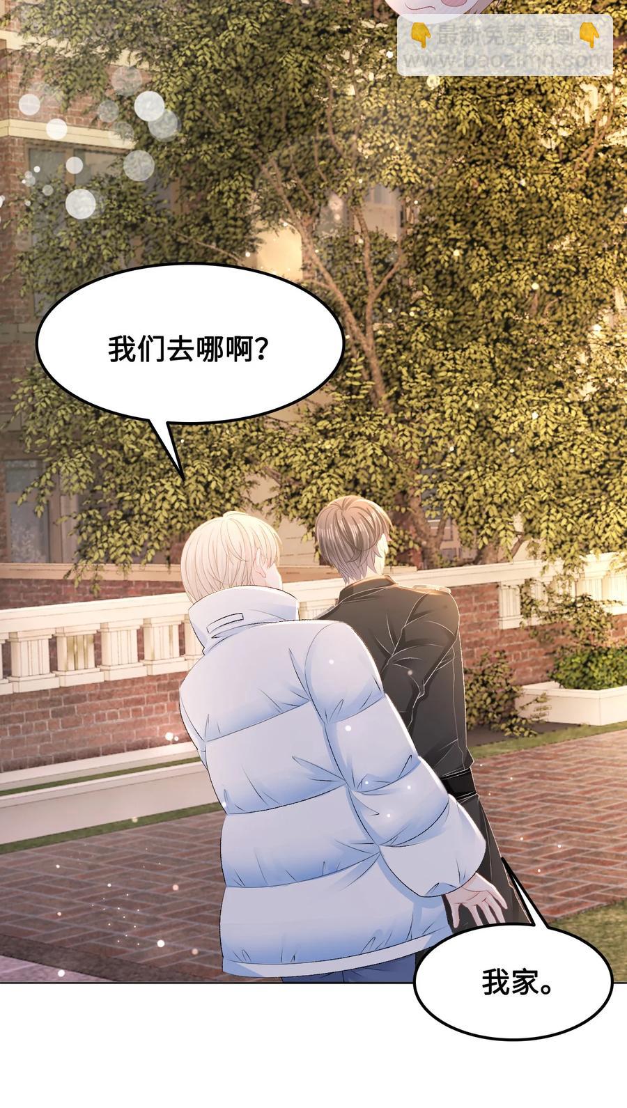 050 去我家，我一个人住-第50话