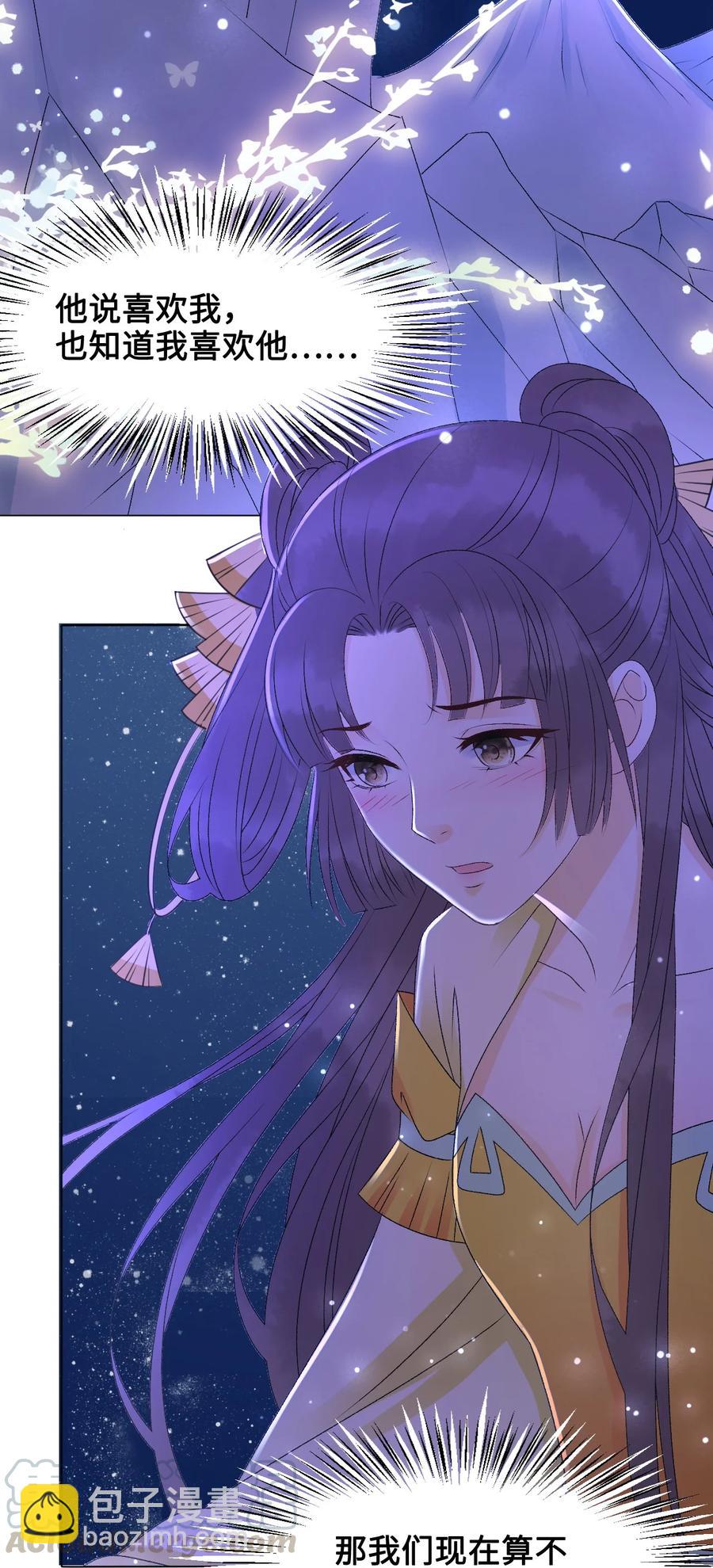 050 去我家，我一个人住-第50话