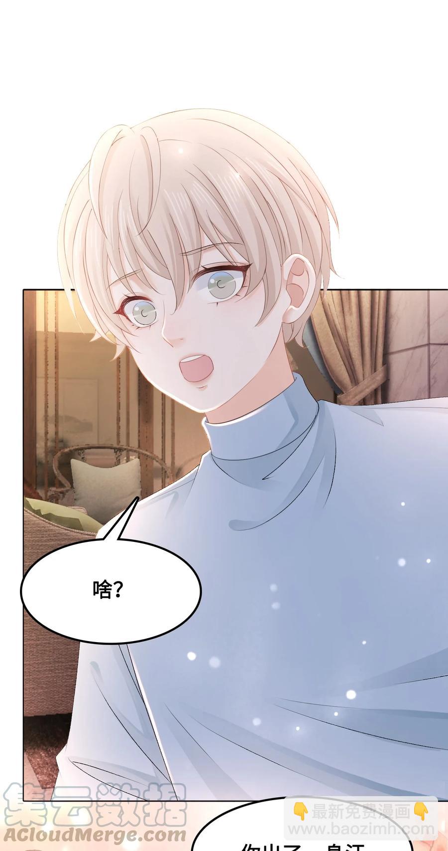 050 去我家，我一个人住-第50话