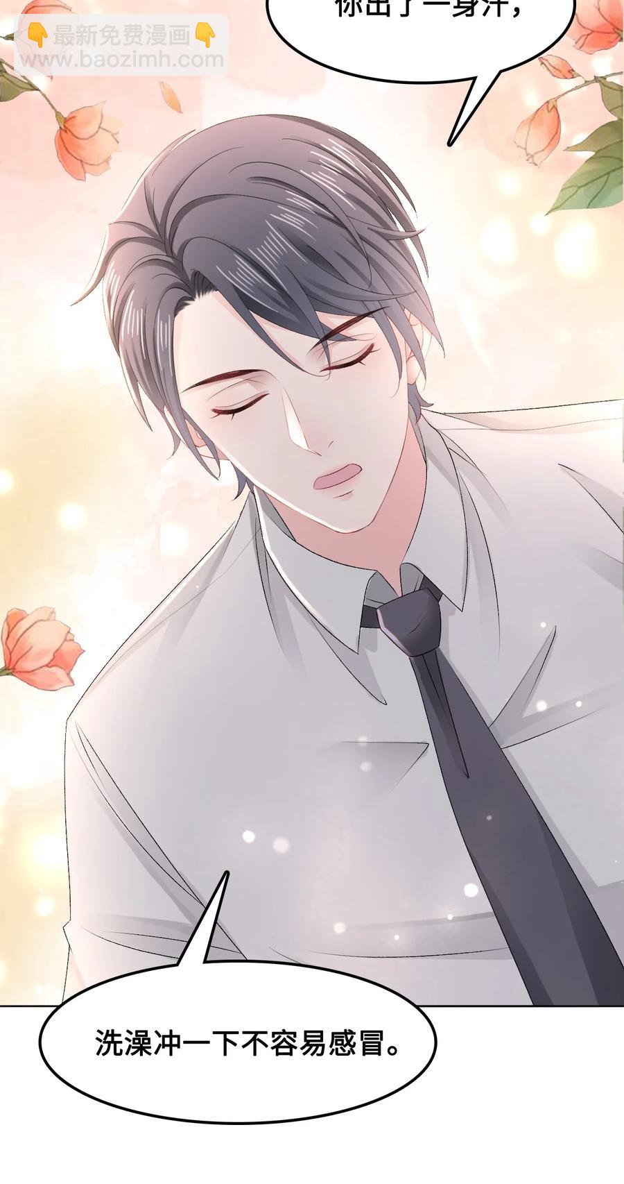 050 去我家，我一个人住-第50话