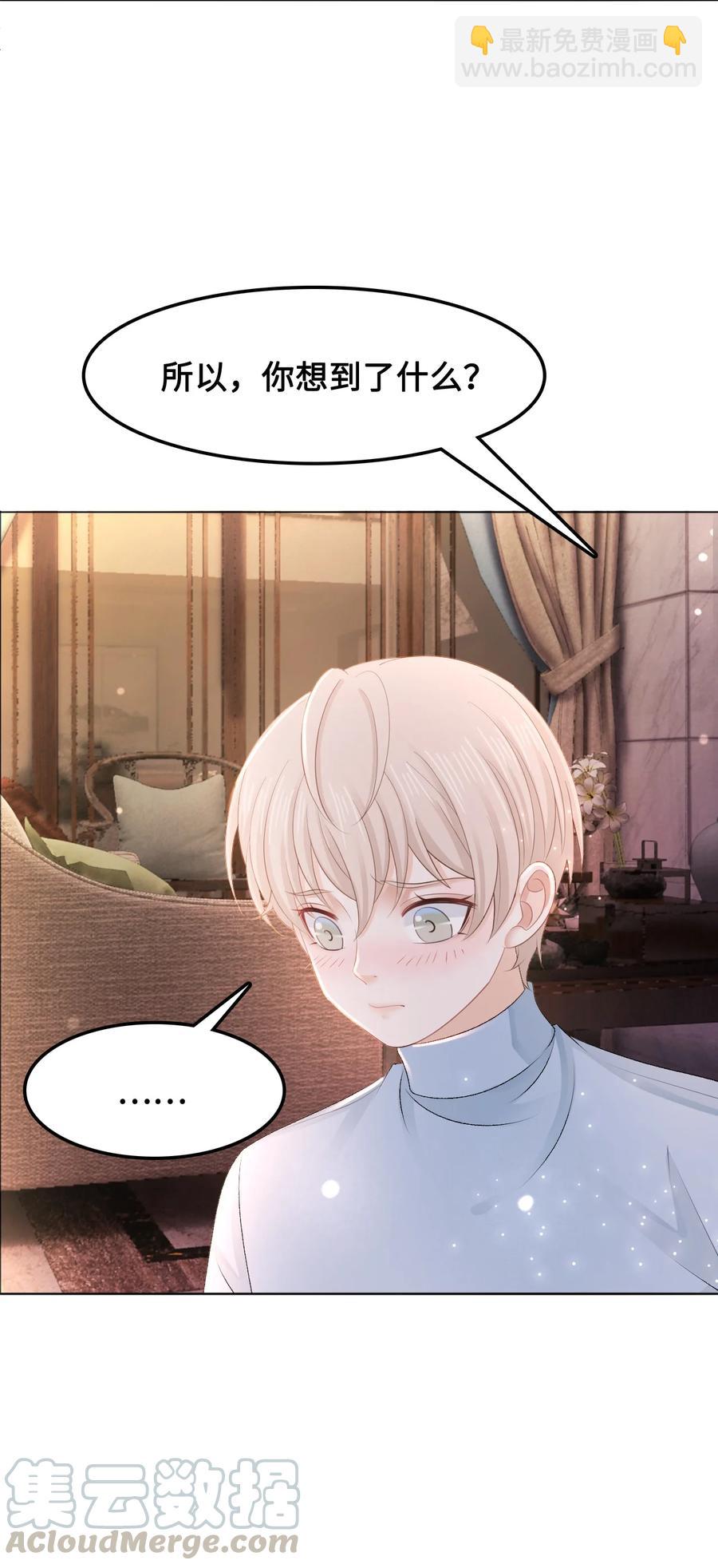 050 去我家，我一个人住-第50话