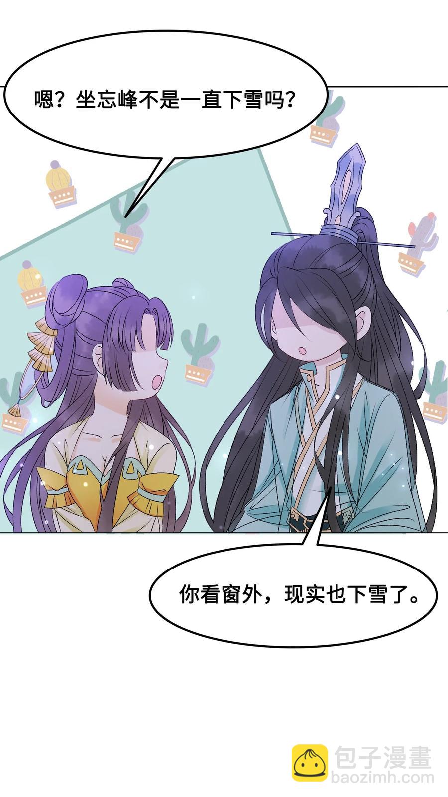 050 去我家，我一个人住-第50话