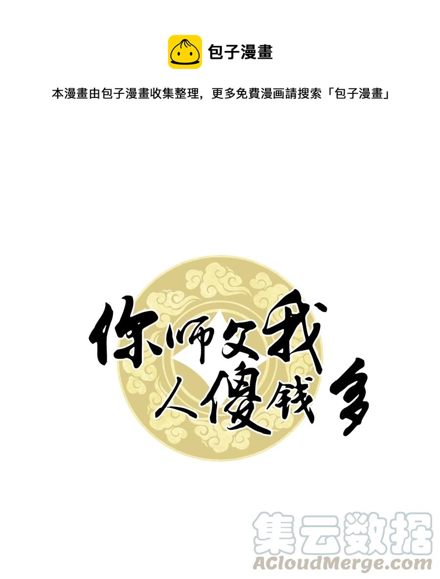 052 那我求个婚吧-第52话