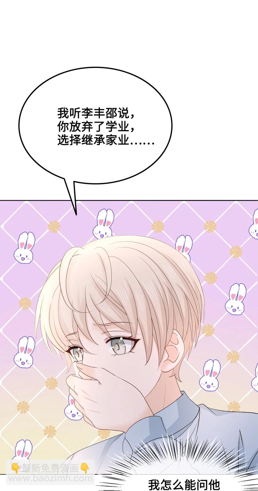 052 那我求个婚吧-第52话