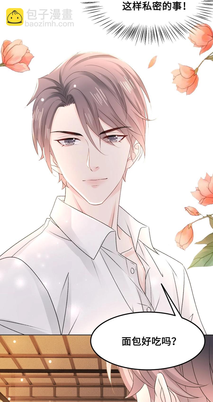 052 那我求个婚吧-第52话