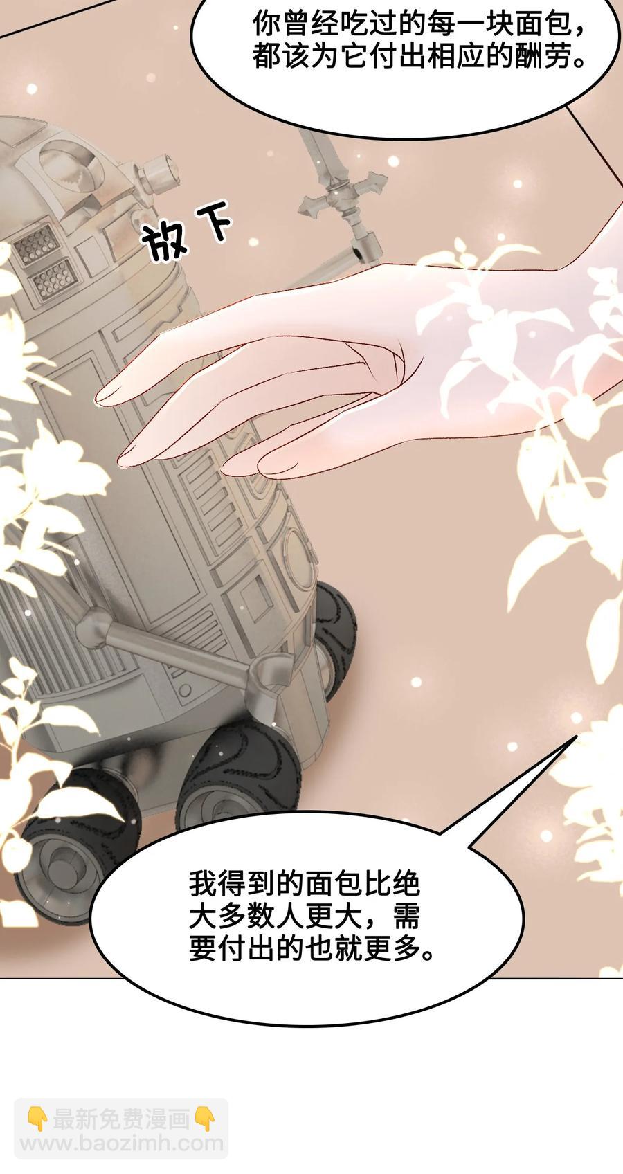 052 那我求个婚吧-第52话