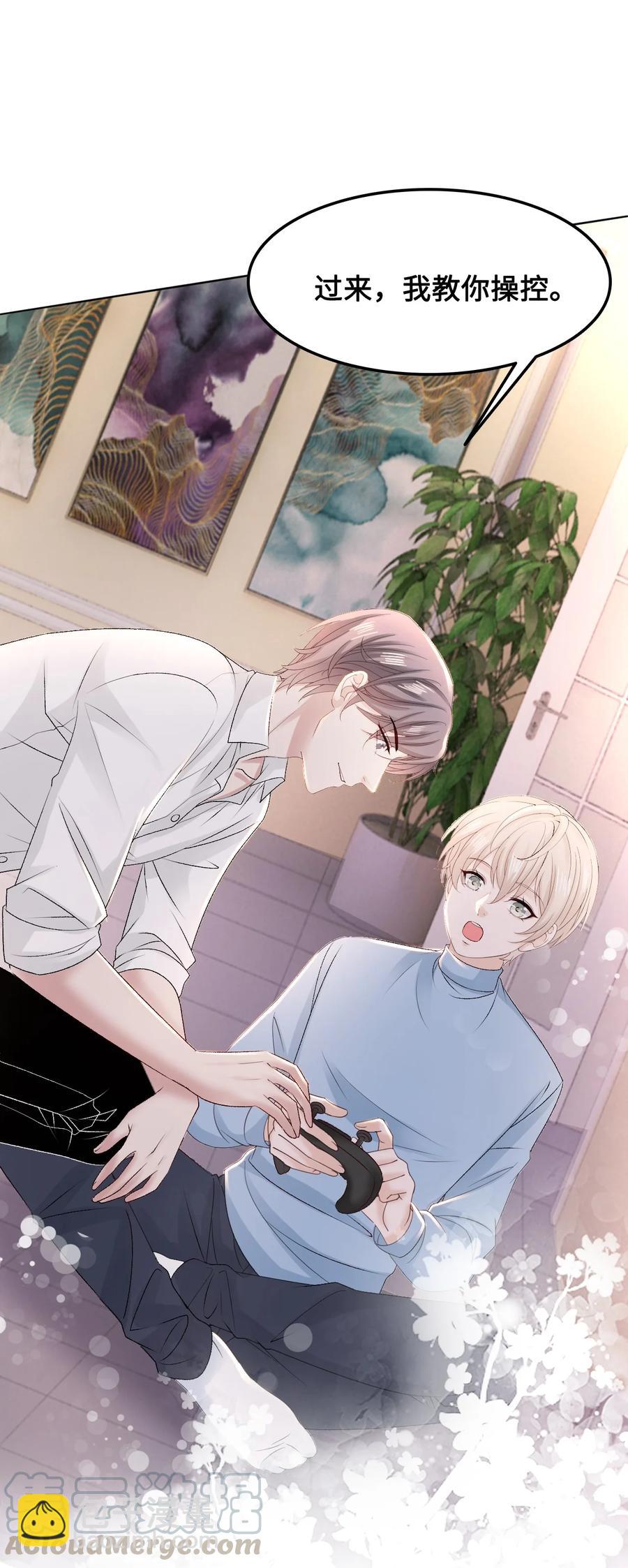 052 那我求个婚吧-第52话