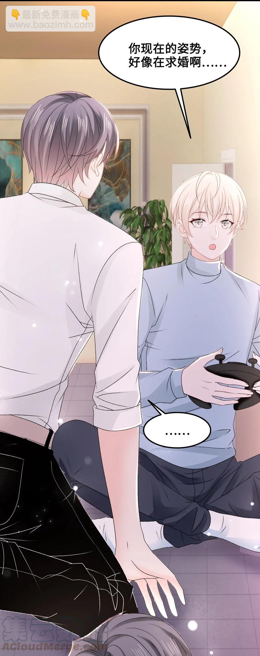 052 那我求个婚吧-第52话